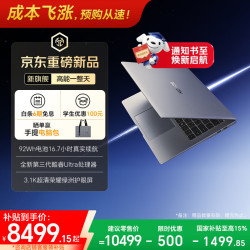 荣耀 MagicBook Pro系列2026 Intel Core Ultra X7 358H 32GB+1TB 14.6英寸3.1K OLED触控笔记本 星辰灰