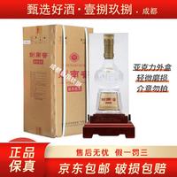 剑南春 大坛酒 浓香型白酒