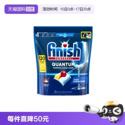 亮碟 洗碗凝珠 柠檬味 120颗 洗碗机洗涤剂