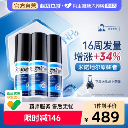 培健 5%米诺地尔男士生发液