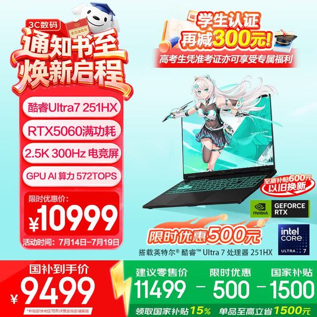 华硕 天选7 Pro 16英寸 笔记本电脑 灰色（U7-251HX、RTX 5060、16GB、512GB、2560*1600、300Hz、FX608）