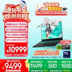 华硕 天选7 Pro 16英寸 笔记本电脑 灰色（U7-251HX、RTX 5060、16GB、512GB、2560*1600、300Hz、FX608）