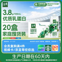伊利 金典 yili 伊利 金典有机全脂纯牛奶 250ml*20盒 礼盒装