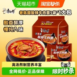 康师傅 方便面经典袋酸辣牛肉面104g*5袋装泡面速食面即食面
