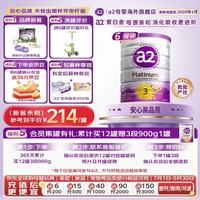a2 Platinum紫白金系列 幼儿奶粉 澳版 3段 900g
