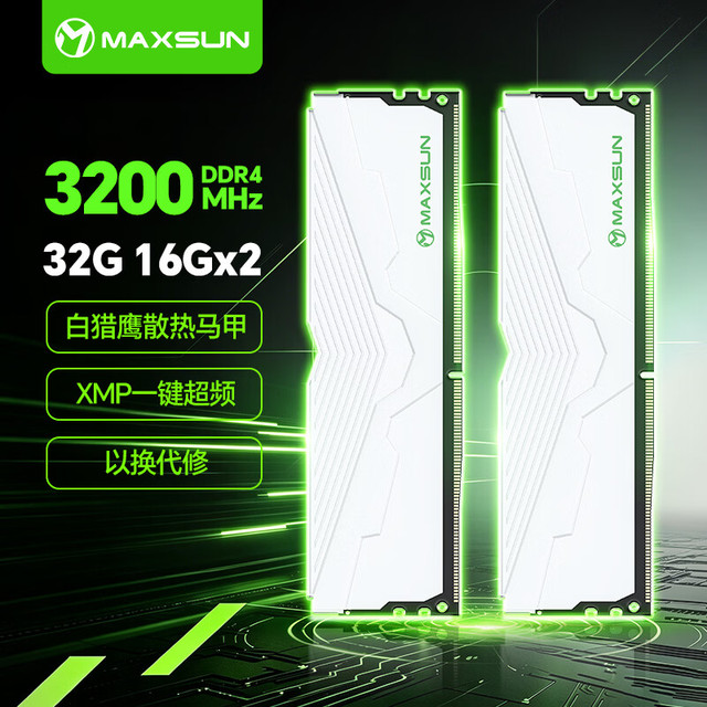 铭瑄 32GB(16GBX2)套装 台式机内存条  16GB*2 32GB