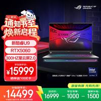 ROG 魔霸新锐2026 16英寸游戏本(U7 255HX 16G 1T RTX5060 2.5K 300Hz)
