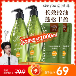 滋源 控油清爽 无患子控油洗发水  1000ml