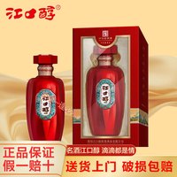 江口醇 粮食酿造 浓香型白酒