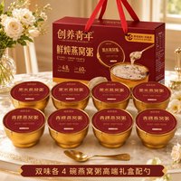 创养 燕窝粥礼盒装8碗进口燕窝添加长辈老人营养滋补