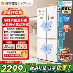华凌 冰箱 HR-518WUSPZ 雾隐白