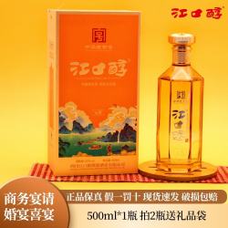 江口醇 618礼盒白酒52度浓香型优级白酒江口醇酒水 礼盒白酒整箱送礼白酒 52度 500mL 1瓶