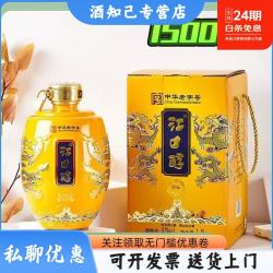 江口醇 开坛浓香型白酒52°1500ml礼盒装自饮收藏送礼 1坛*52度 1500ml