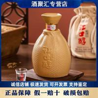 江口醇 老酒坛 浓香老窖池传统古法纯粮酿造地标优级52度500ml/瓶 52度 500mL 1瓶 （单瓶装）