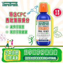 凯斯博士 漱口水 轻度薄荷味 473ml