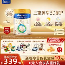美素佳儿 PRESTIGE 皇家美素佳儿 幼儿奶粉 国行版 3段 800g*3罐