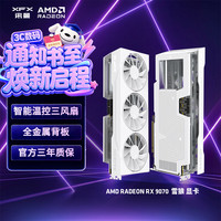 讯景 RADEON RX 9070 雪狼 显卡 16GB