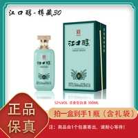 江口醇 中华江口醇樽藏30浓香型口粮酒送礼宴请招待酒整箱装 52度 500mL 6瓶