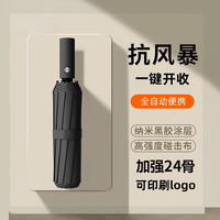 印象城 全自动 晴雨伞 全自动黑色12骨双伞骨