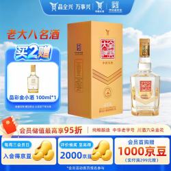 全兴大曲 晶彩金 52%vol 浓香型白酒 500ml 单瓶装