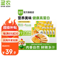 圣农 鸡排沙拉鸡胸肉低脂鸡排饱腹充饥高蛋白低脂健身代餐健康零食轻食 黑椒香煎鸡胸肉10片+炸鸡试吃装