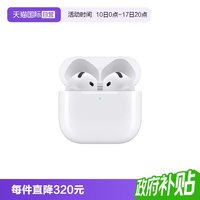 移动端:Apple AirPods 4 半入耳式真无线蓝牙耳机