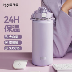 HAERS HK 316不锈钢 烟紫 950ml 保温杯