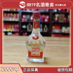 全兴大曲 全兴小酒版 酒版收藏 2000年代 50mL 1瓶 全兴大曲小酒版52度