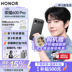 荣耀 600 Pro 手机 12GB+256GB 曜石黑