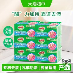 好爸爸 天然亲肤粒子皂