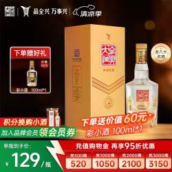 全兴大曲 晶彩金 52%vol 浓香型白酒 500ml 单瓶装