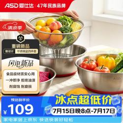 爱仕达 304不锈钢盆筛四件套 料理洗菜沥水和面 厨房小工具