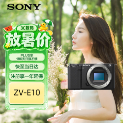 索尼 ZV-E10 APS-C画幅 微单相机 黑色 单机身