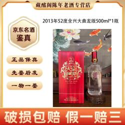 全兴大曲 52%vol 浓香型白酒 500mL 单瓶装