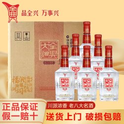 全兴大曲 如意装浓香型白酒整箱光瓶纯粮酿造口粮酒老八大佳节送礼 52度 500mL 6瓶 经典方瓶整箱装