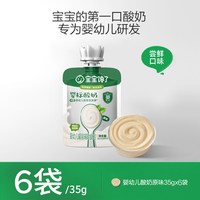 移动端、88VIP：宝宝馋了 婴儿酸奶儿童常温酸奶无添加白砂糖零食宝宝辅食mini装