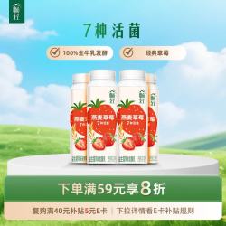 伊利 畅轻燕麦草莓风味发酵乳 228g*4