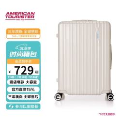 美旅 箱包行李箱28英寸拉杆箱可扩容轻盈大容旅行箱薯条箱珍珠白79B密码箱 28英寸