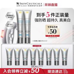 修丽可 防晒小银伞40ml*2 SPF50+ 护肤品美白淡斑