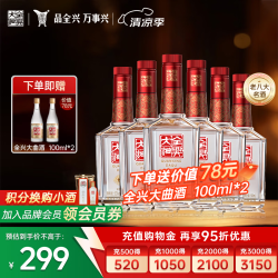 全兴大曲 纯粮固态 浓香型白酒  整箱装 52%vol 500mL