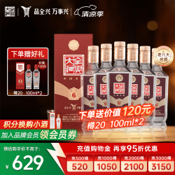 全兴大曲 纯粮酿造 浓香型白酒  整箱装 500ml 52度