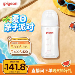贝亲 自然实感第3代PRO系列 AA187 玻璃奶瓶 240ml M 3月+