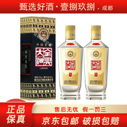 全兴大曲 年代记忆80版  52度 500ml 浓香型白酒 2瓶