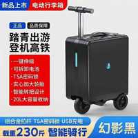 信羽 成人电动行李箱 20寸 幻影黑