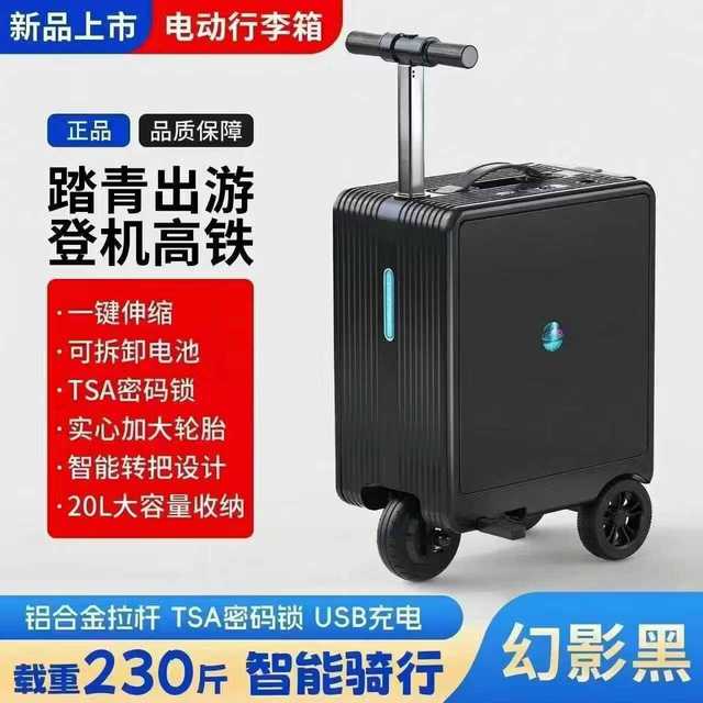 信羽 成人电动行李箱 20寸 幻影黑