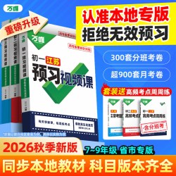 万唯中考 2027预习视频课  七年级上 语文
