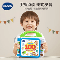 vtech KidiSchool系列 80-601518 英语启蒙100词 蓝色