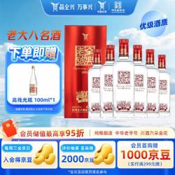 全兴大曲 老号 十二顺 52%vol 浓香型白酒 500ml*6瓶 整箱装