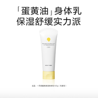 newpage 婴儿身体乳 100g