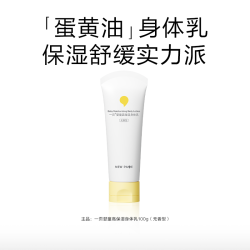 newpage 婴儿身体乳 100g